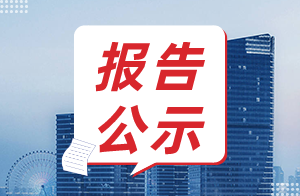 WTA25F06165905H 2025 公示信息